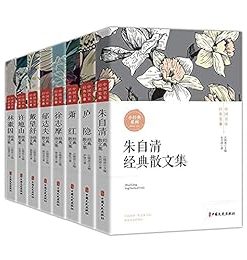 中国名家经典集（全8册）