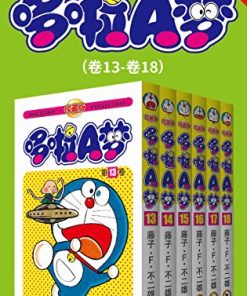 哆啦A梦珍藏版（第三部：卷13-卷18）