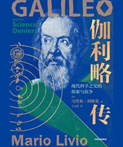 伽利略传
