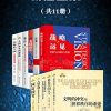 国际政治精品文库精选套装（套装11册）