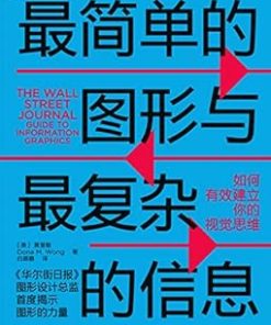 最简单的图形与最复杂的信息