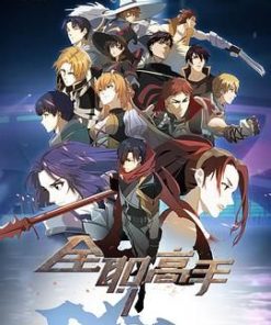 全职高手 特别篇 (2018)