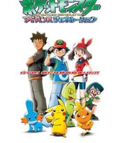 精灵宝可梦超世代 ポケットモンスター アドバンスジェネレーション (2002)