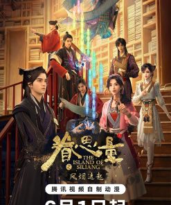眷思量 第二季 (2024)