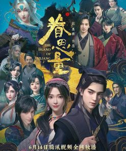 眷思量 (2021)