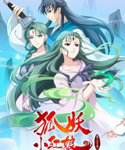 狐妖小红娘 (2015)