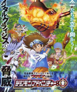 数码宝贝： デジモンアドベンチャー： (2020)