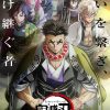鬼灭之刃 柱训练篇 鬼滅の刃 柱稽古編 (2024)