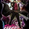JOJO的奇妙冒险 星尘斗士 ジョジョの奇妙な冒険 スターダストクルセイダース (2014)