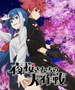 夜樱家的大作战 夜桜さんちの大作戦 (2024)