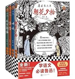 鲁迅精选集（读客经典文库）