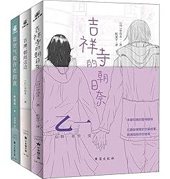 日本悬疑推理天才乙一短篇恋爱小说集