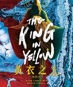 黄衣之王（插图本）