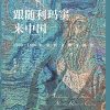 跟随利玛窦来中国