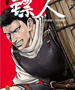 镖人11