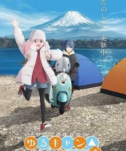 摇曳露营△ 第三季 ゆるキャン△ SEASON 3 (2024)
