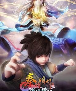 秦时明月之沧海横流 (2020)
