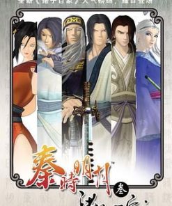秦时明月之诸子百家 (2010)