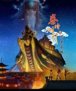 秦时明月之万里长城 (2012)