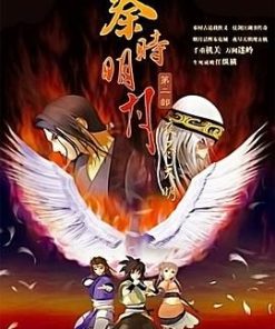 秦时明月之夜尽天明 (2008)