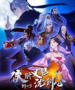 剑网3·侠肝义胆沈剑心 第一季 (2018)