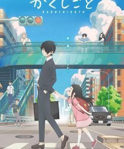 隐瞒之事 かくしごと (2020)