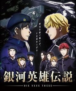 银河英雄传说 Die Neue These 邂逅 銀河英雄伝説 Die Neue These 邂逅 (2018)