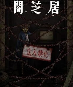 暗芝居 第十二季 闇芝居 第12期 (2024)