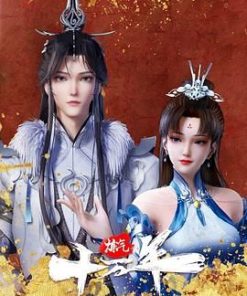 炼气十万年 (2023)