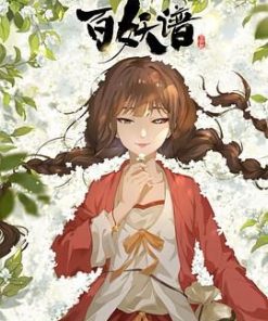百妖谱·司府篇 (2024)