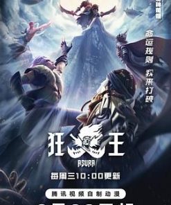 狂王 (2024)