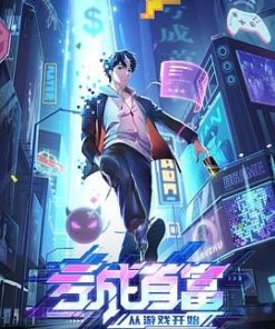 亏成首富从游戏开始 (2023)