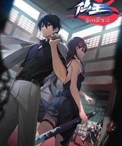 仙王的日常生活 第三季 (2022)