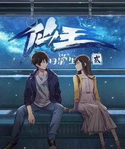 仙王的日常生活第二季 (2021)