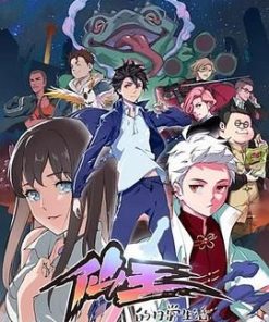 仙王的日常生活 (2020)