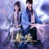 赘婿 (2023)