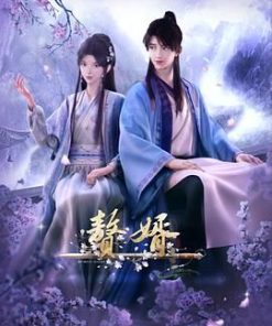 赘婿 (2023)