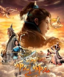 师兄啊师兄 第二季 (2023)