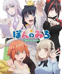 碰之道 ぽんのみち (2024)