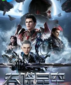 吞噬星空 第4季 (2023)