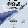 广告争夺战