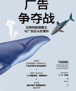 广告争夺战