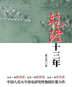 乾隆十三年
