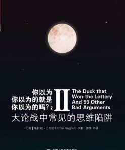 你以为你以为的就是你以为的吗？2