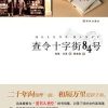 查令十字街84号