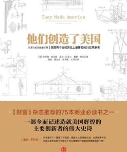 他们创造了美国
