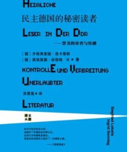 民主德国的秘密读者