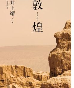 敦煌