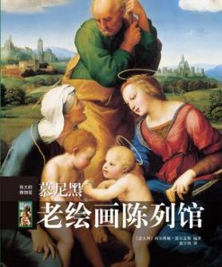 慕尼黑老绘画陈列馆（伟大的博物馆）