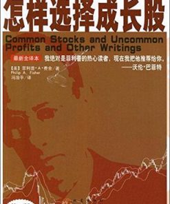 怎样选择成长股